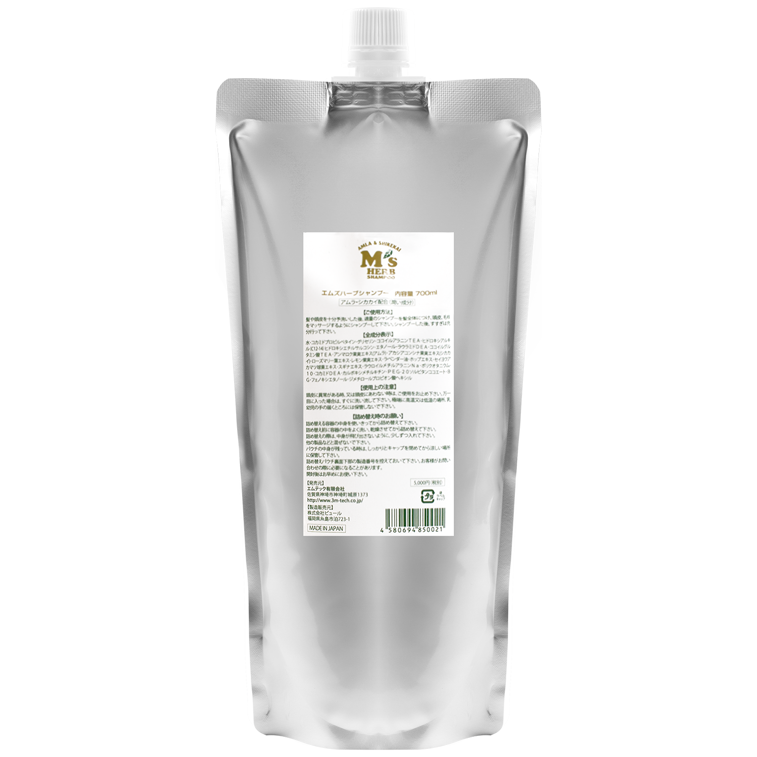 エムズ ハーブシャンプー 700ml – souriant エムズ ハーブシャンプー 700ml – souriant